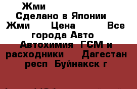 !!!Жми!!! Silane Guard - Сделано в Японии !!!Жми!!! › Цена ­ 990 - Все города Авто » Автохимия, ГСМ и расходники   . Дагестан респ.,Буйнакск г.